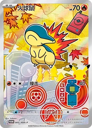 Cyndaquil #005