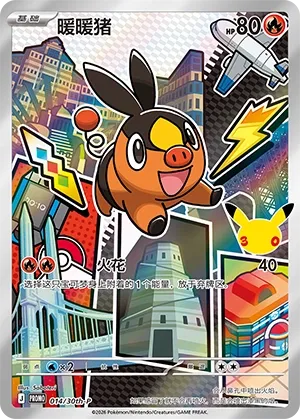 Tepig #014