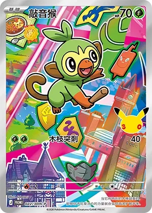 Grookey #022