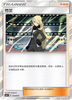 Cynthia #014