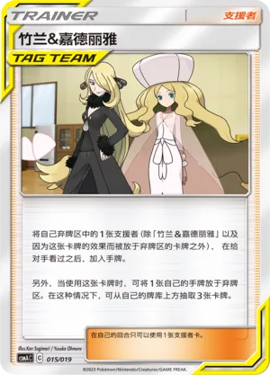 Cynthia & Caitlin #015