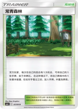 Viridian Forest #017
