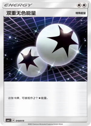 Double Colorless Energy #018
