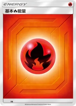 Fire Energy (Arceus & Dialga & Palkia-GX Advanced Deck Building Gift Box No. 021) #021