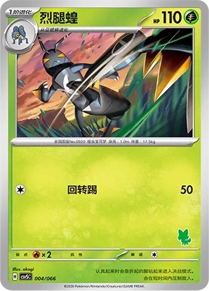 Lokix #004