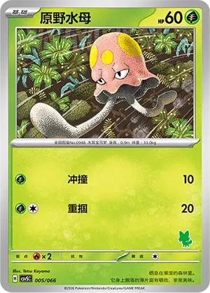 Toedscool #005