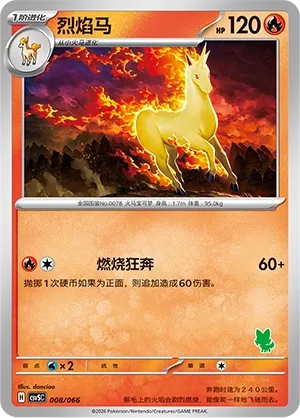 Rapidash #008