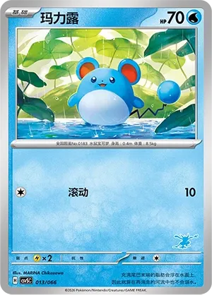 Marill #013