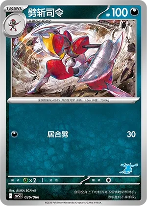 Bisharp #036