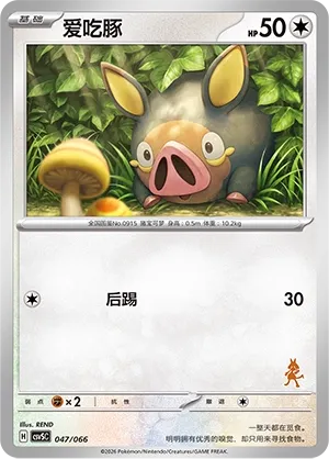 Lechonk #047