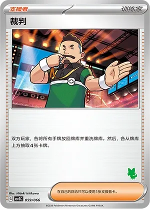 Judge #059