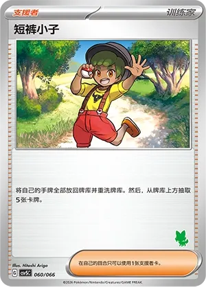 Youngster #060