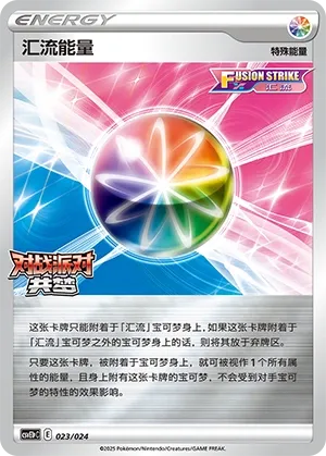 Fusion Strike Energy (Battle Party: Dream Together (Reward Pack) 023/024) #023