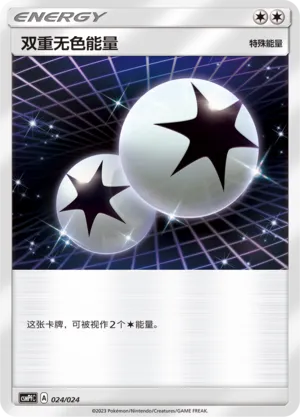 Double Colorless Energy (Battle Party Set (Fighting Deck) 024/024) #024