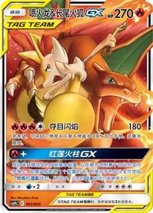 Charizard & Braixen-GX (Battle Party Set (Fire Deck) 001/025) #001