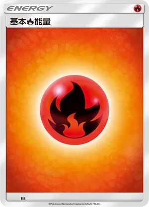 Fire Energy (Battle Party Set (Fire Deck) No. 026) #026