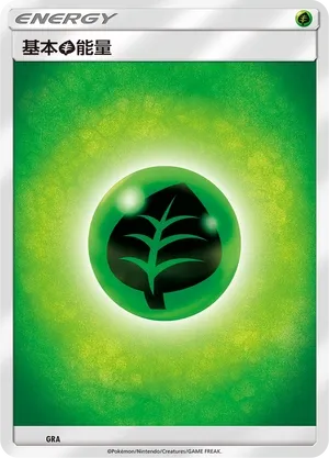 Grass Energy (Battle Party Set (Grass Deck) No. 024) #024