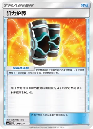 Buff Padding (Battle Party Set (Grass Modification Pack) 008/010) #008