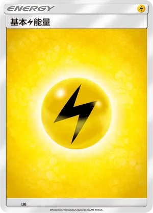 Lightning Energy (Battle Party Set (Lightning Deck) No. 022) #022