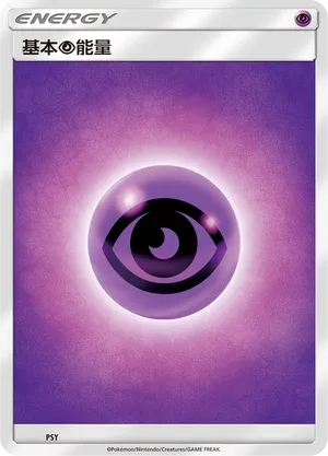 Psychic Energy (Battle Party Set (Psychic Deck) No. 022) #022