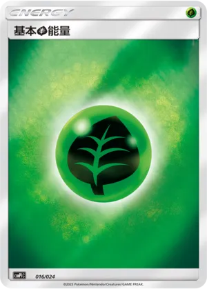 Grass Energy (Battle Party Set (Reward Pack) 016/024) #016