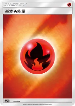 Fire Energy (Battle Party Set (Reward Pack) 017/024) #017