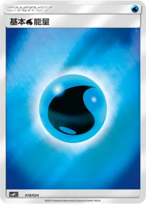 Water Energy (Battle Party Set (Reward Pack) 018/024) #018