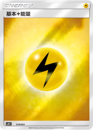 Lightning Energy (Battle Party Set (Reward Pack) 019/024) #019