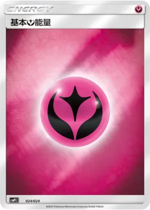 Fairy Energy (Battle Party Set (Reward Pack) 024/024) #024