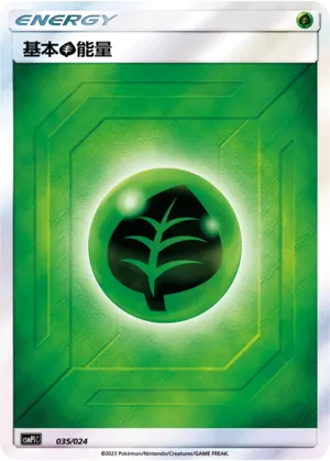 Grass Energy (Battle Party Set (Reward Pack) 035/024) #035