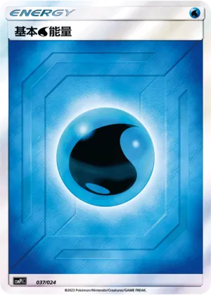 Water Energy (Battle Party Set (Reward Pack) 037/024) #037
