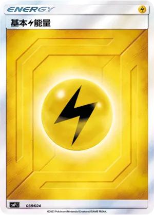 Lightning Energy (Battle Party Set (Reward Pack) 038/024) #038
