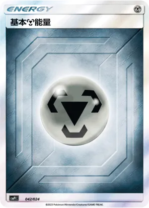 Metal Energy (Battle Party Set (Reward Pack) 042/024) #042