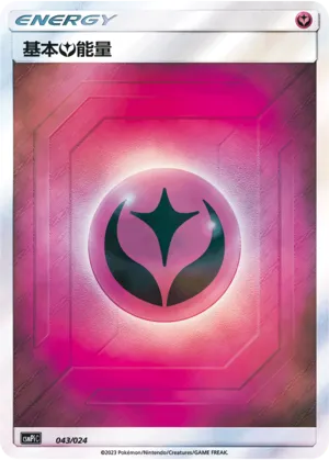 Fairy Energy (Battle Party Set (Reward Pack) 043/024) #043