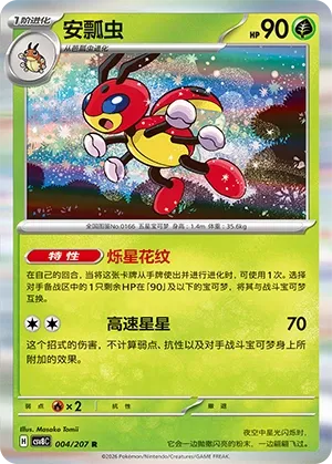 Ledian #004