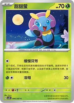 Illumise #006