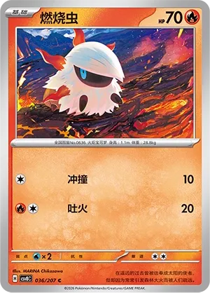 Larvesta #036