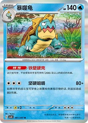 Drednaw #061