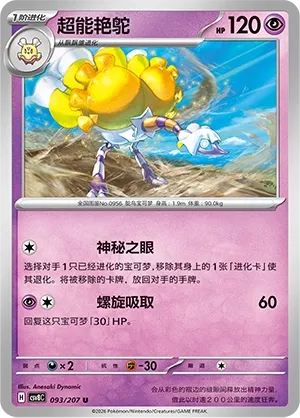 Espathra #093
