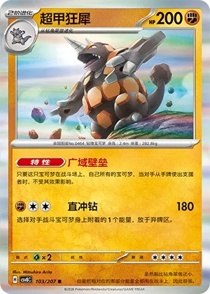 Rhyperior #103