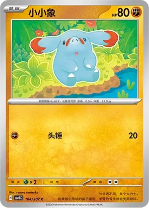Phanpy #104
