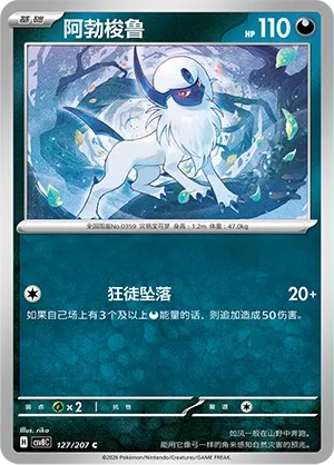 Absol #127