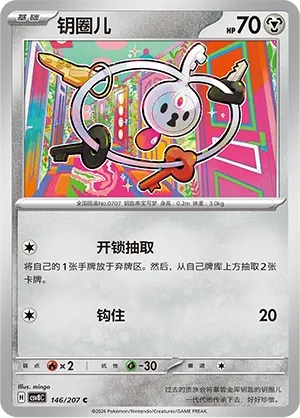 Klefki #146