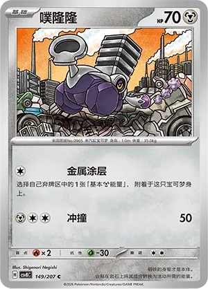 Varoom #149