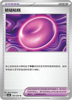 Binding Mochi #187