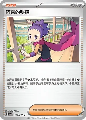 Janine's Secret Art #192