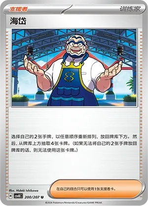 Kofu #200