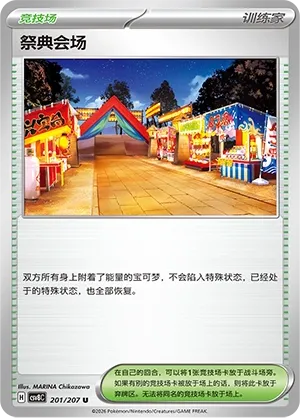 Festival Grounds #201