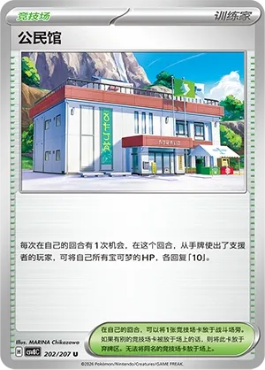 Community Center #202