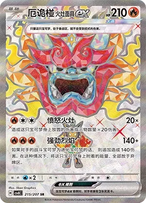 Hearthflame Mask Ogerpon ex #215